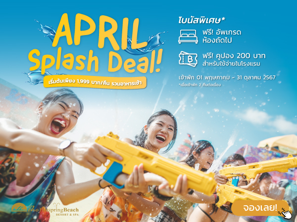 The-Hot-Springs_April-Splash-Deal_600x450